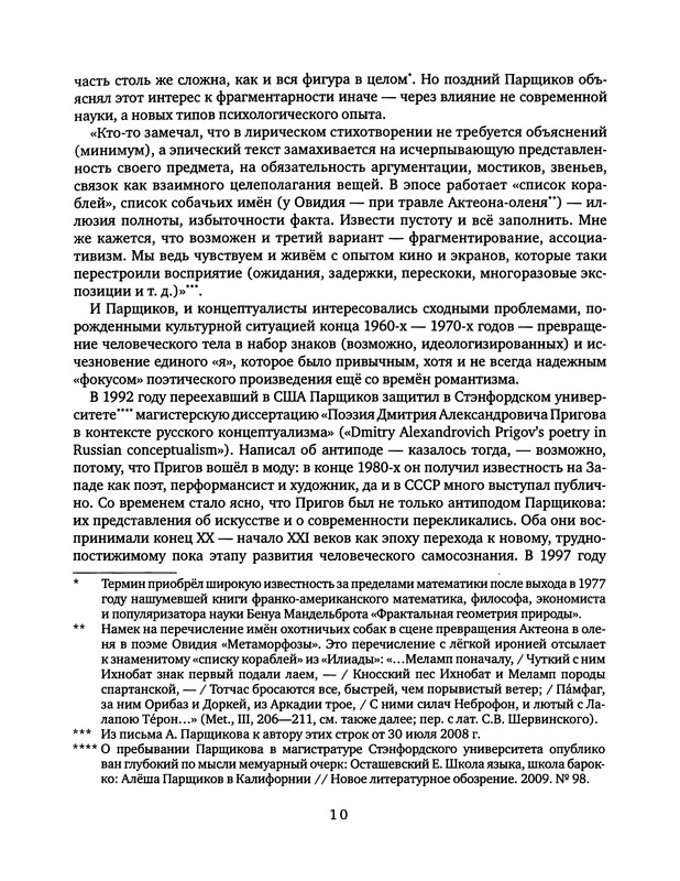 p0011