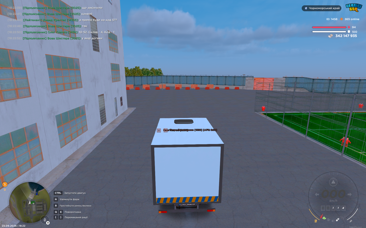 Знімок екрана 2026 09 23 182255