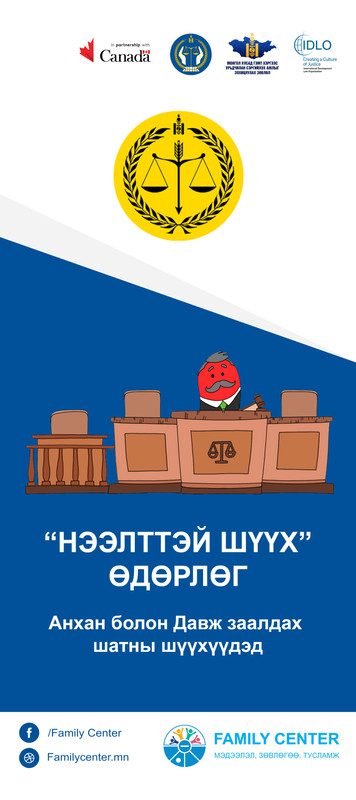 “Нээлттэй шүүх” өдөрлөгийг аймаг, дүүргийн анхан болон давж заалдах шатны шүүхийн Тамгын газарт зохион байгууллаа