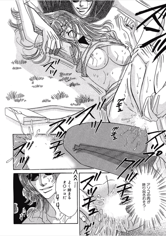 Kikenna Ai Taiken SpecialVol13-26(Stuff Gag)