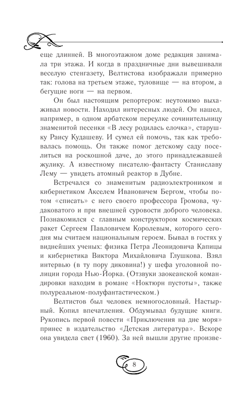 ASE000000000855342-08