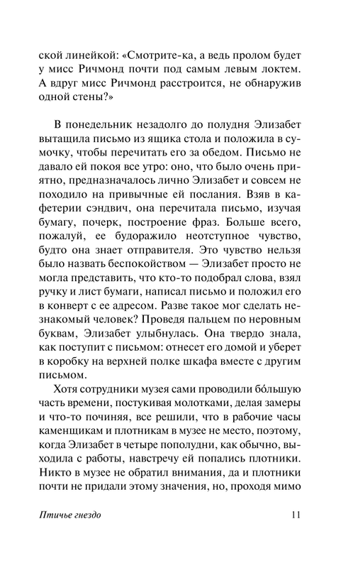 ASE000000000858119-11