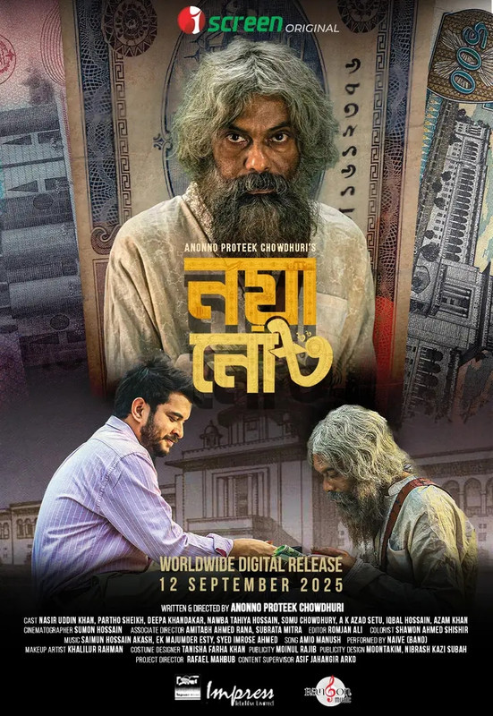 Noya Note (2025) Full HD - নয়া নোট