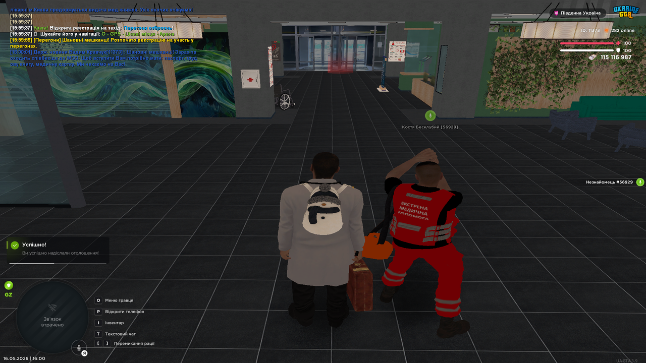 Grand Theft Auto San Andreas Screenshot 2026 05 16 16 00 02 89
