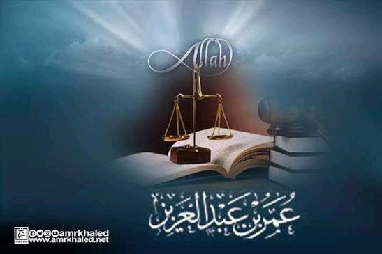 عمر بن عبد العزيز