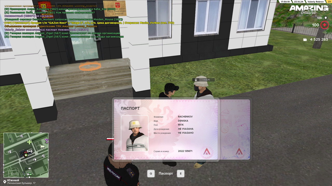 Паспорт 2 (1)