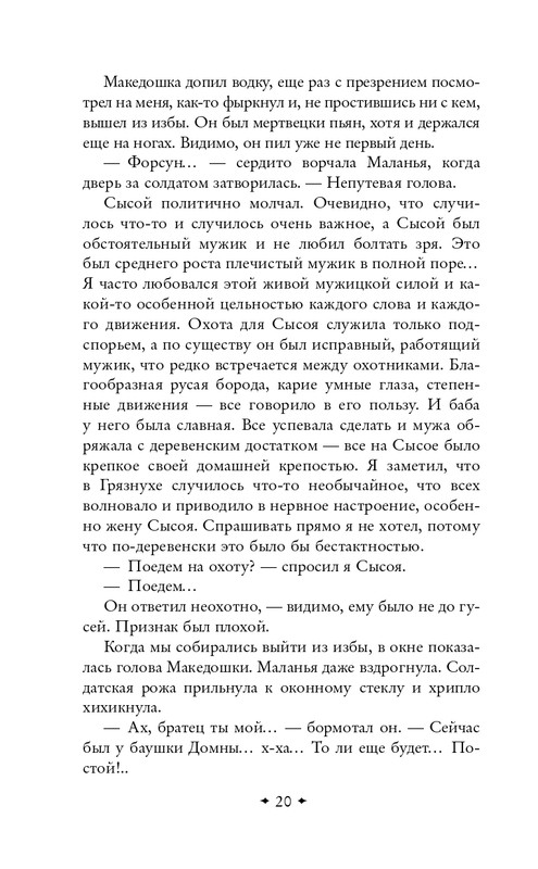 ITD000000001369573-page-0020