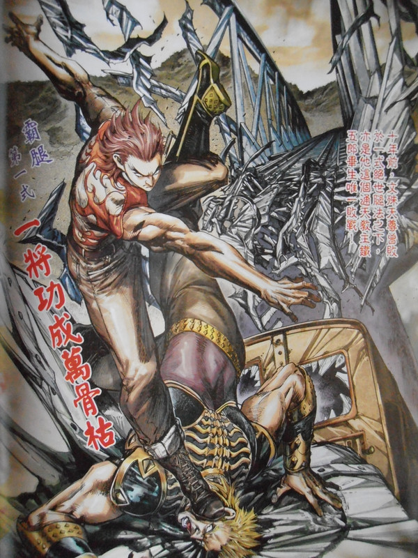 火云邪神：创刊号