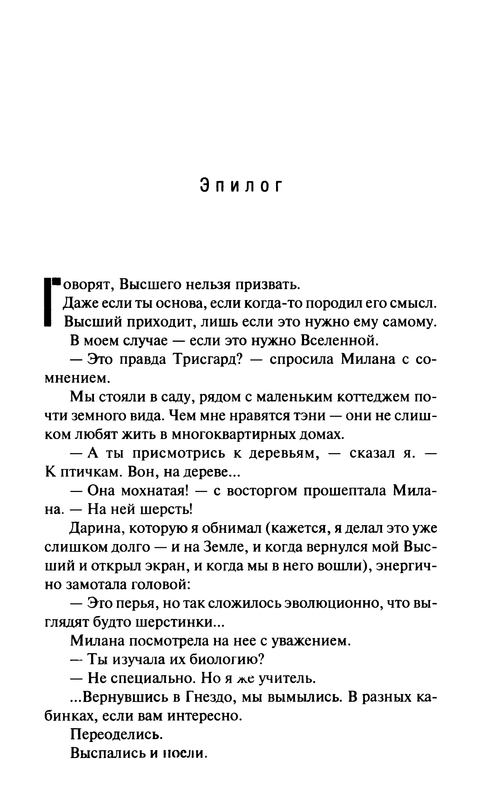 p0381