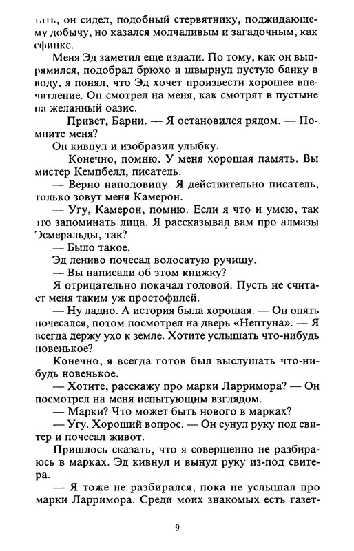 p0008