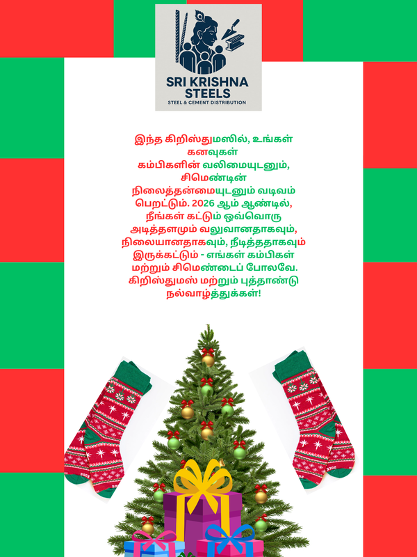 Christmas and New Year Celebrations at Sri Krishna Steels