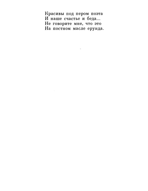 ivanov-alexandr-repliki-v-sbore-1989-page-0054