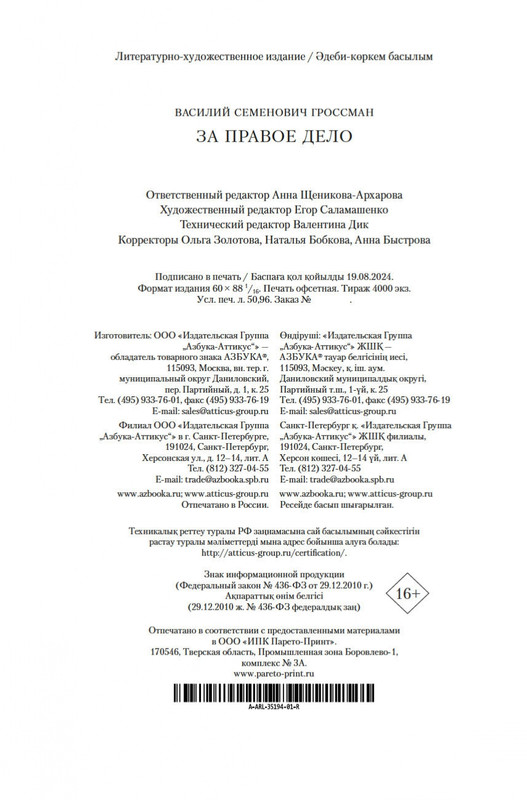 2-page-0020