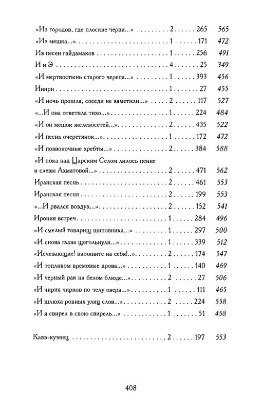 khlebnikov-ss-tom4-2003-text-page-0036