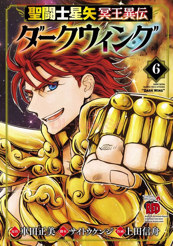 [車田正美×上田信舟] 聖闘士星矢 冥王異伝 ダークウィング [第6巻][MF]|综合外文版 - manhuabd? - Powered by ...