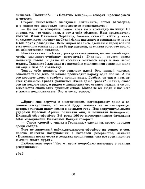 1985-19-page-0062