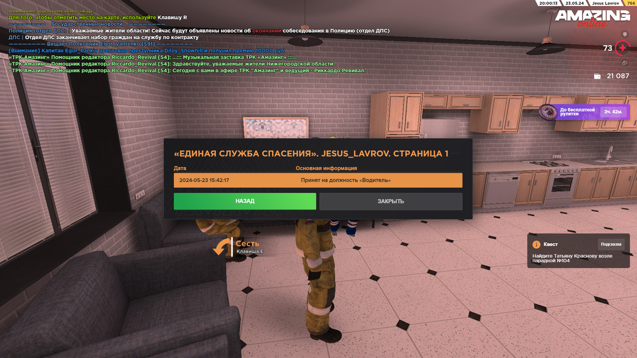 Снимок экрана (63)