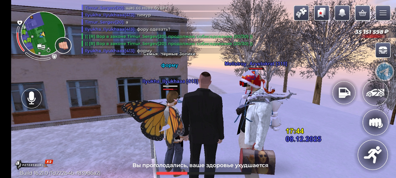 Screenshot 20251208 174441 com rage russia