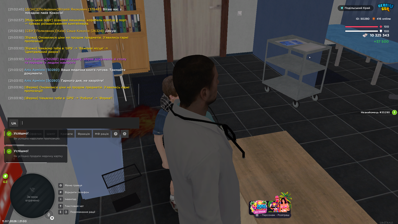UKRAINE GTA 11 07 2026 21 03 26