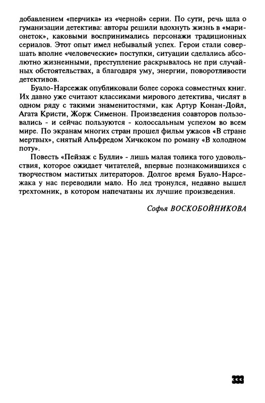 p0335