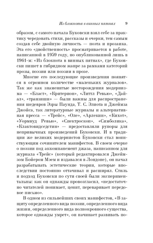 ITD000000000851792-page-0009
