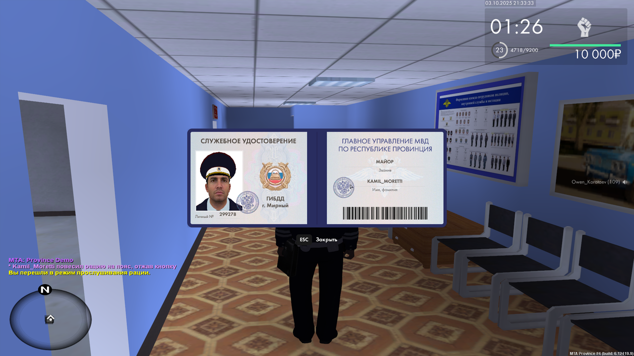 Снимок экрана (4645)