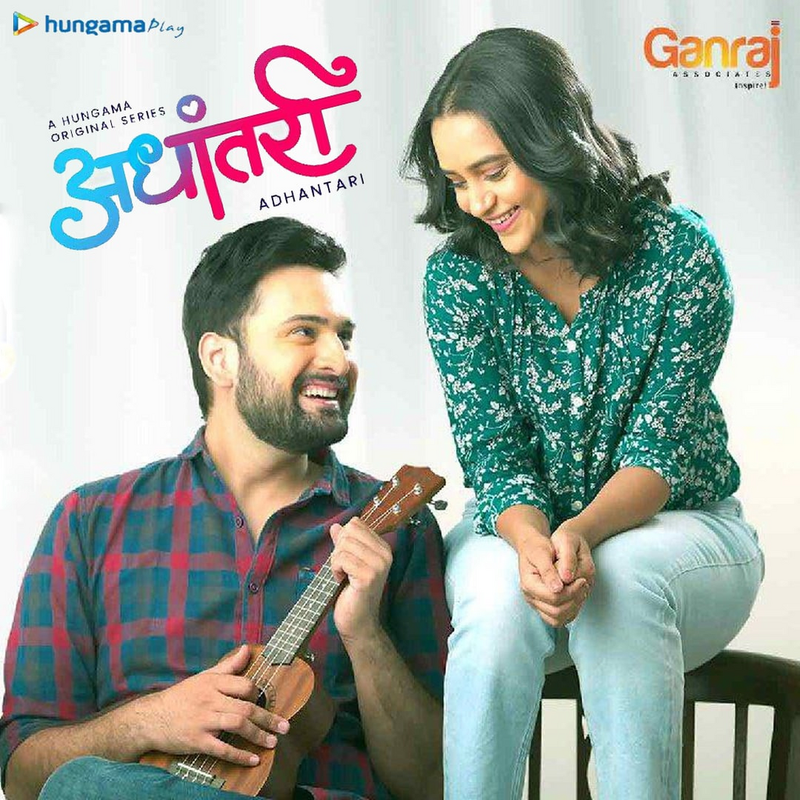  Adhantari (2021) 480p HEVC HDRip S01 Complete Series [Dual Audio] [Hindi or Marathi] x265 ESubs [450MB] Full Movie Download