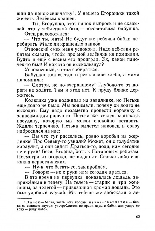 1968-page-0045