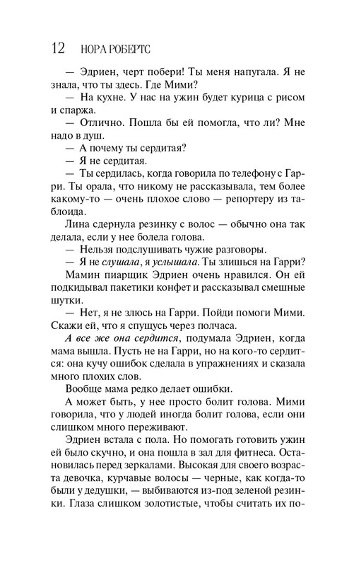 ITD000000001249023-page-0012