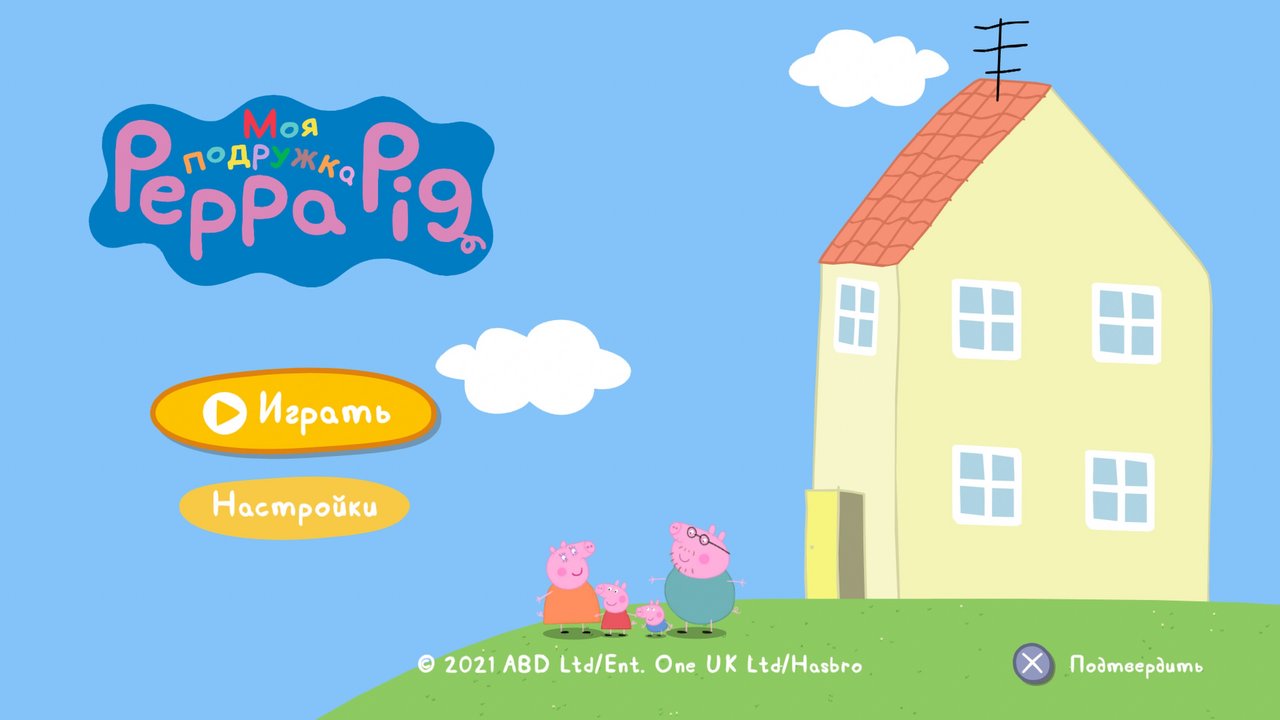 My_Friend_Peppa_Pig-CUSA27964-v1.01-RUSSOUND-2021 (03)