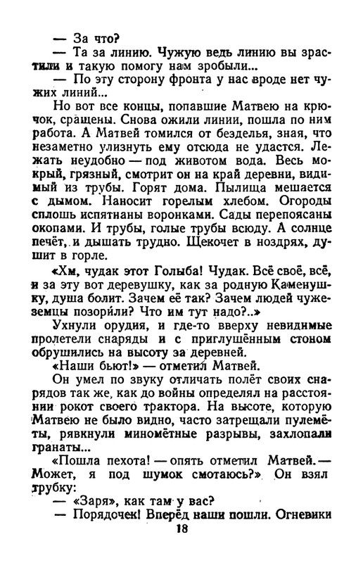 1959-page-0019