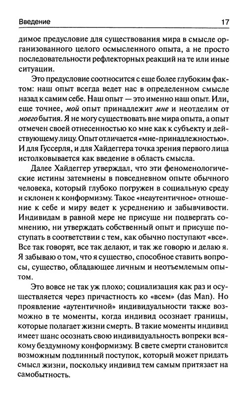 Markuze-Gerbert-Kriticheskaja-teorija-obshhestva-page-0016