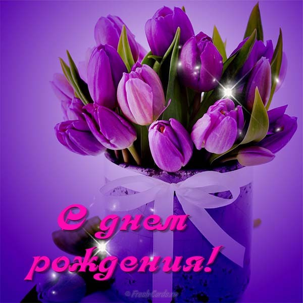 https://i.postimg.cc/gjSFGpvk/otkrytka-s-dnem-rozhdeniya-tulpany-zhenschine.jpg
