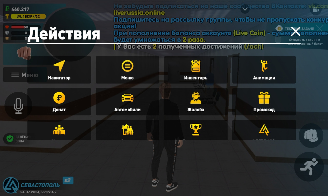 Screenshot_20240724_222944