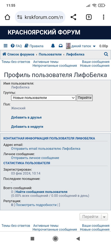 Screenshot_2024-02-03-11-55-52-491_com.android.chrome