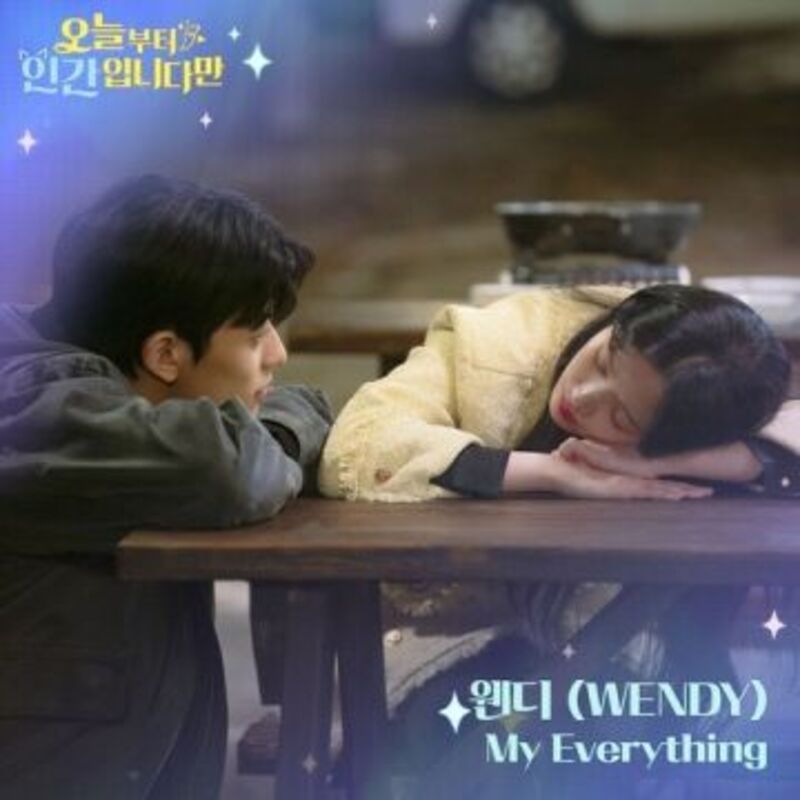 오늘부터 인간입니다만 (No tail to tell) OST Part.5