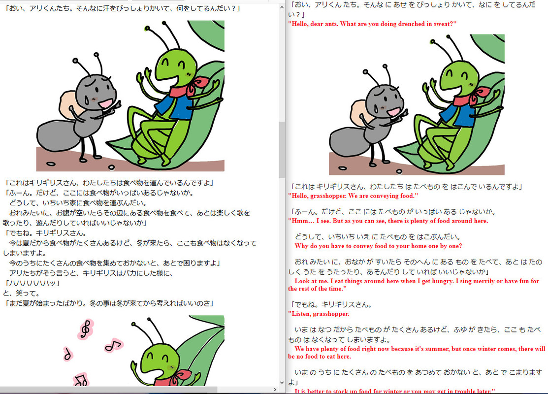 アリとキリギリス