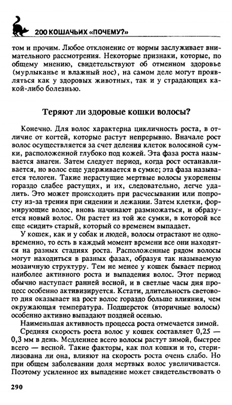 200-1995-page-0289