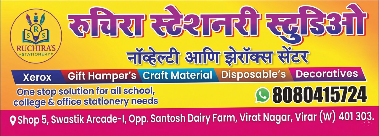 Ruchira's Stationery Studio storefront banner