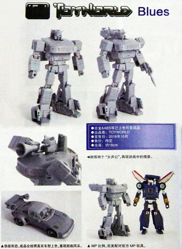 Toyworld-Blues-MP-Jazz-edited-by-Psychoshi