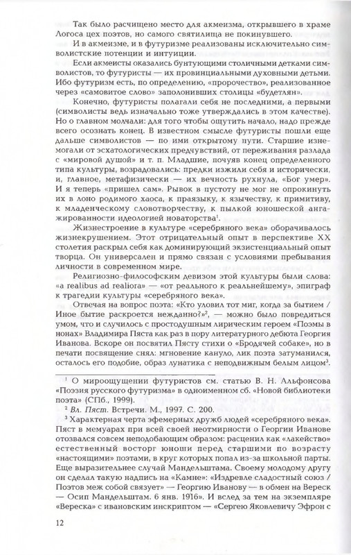 2010-page-0012