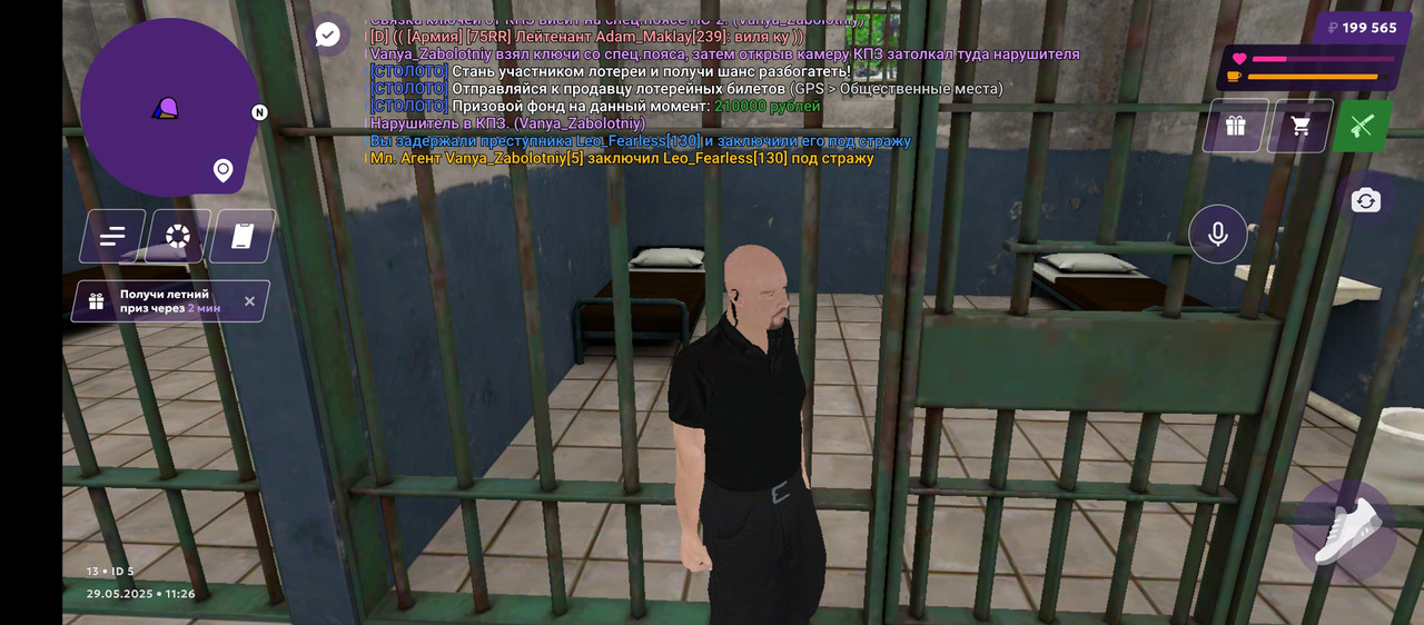 Screenshot_20250529-112609