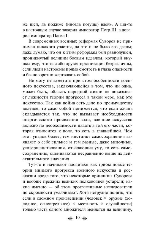ITD000000001382221-page-0010