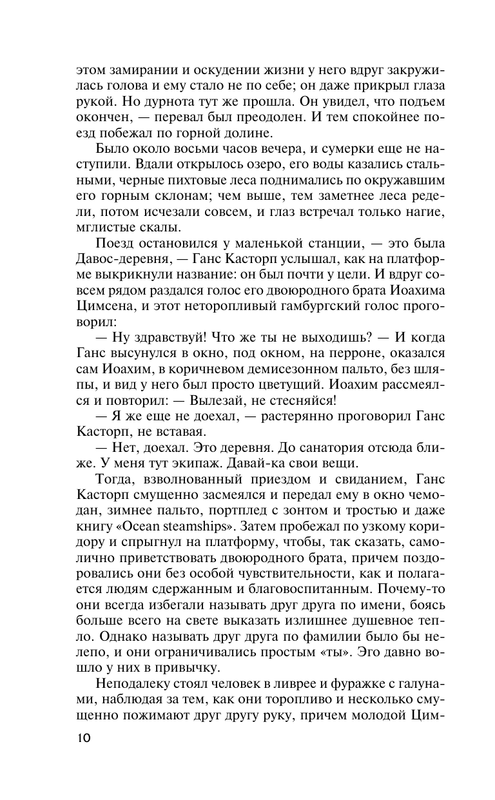 ASE000000000840847-10