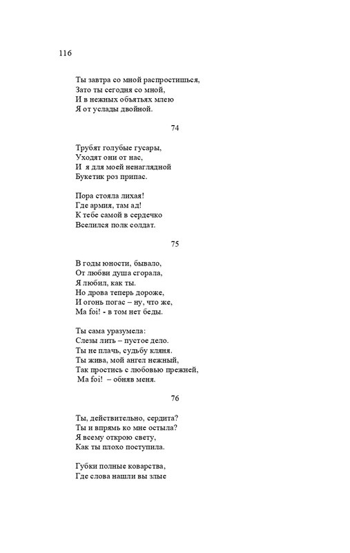 karp-izbrannye-perevody-tom2-2020-page-0117