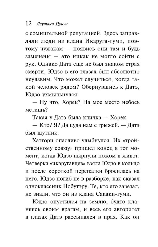 p0012
