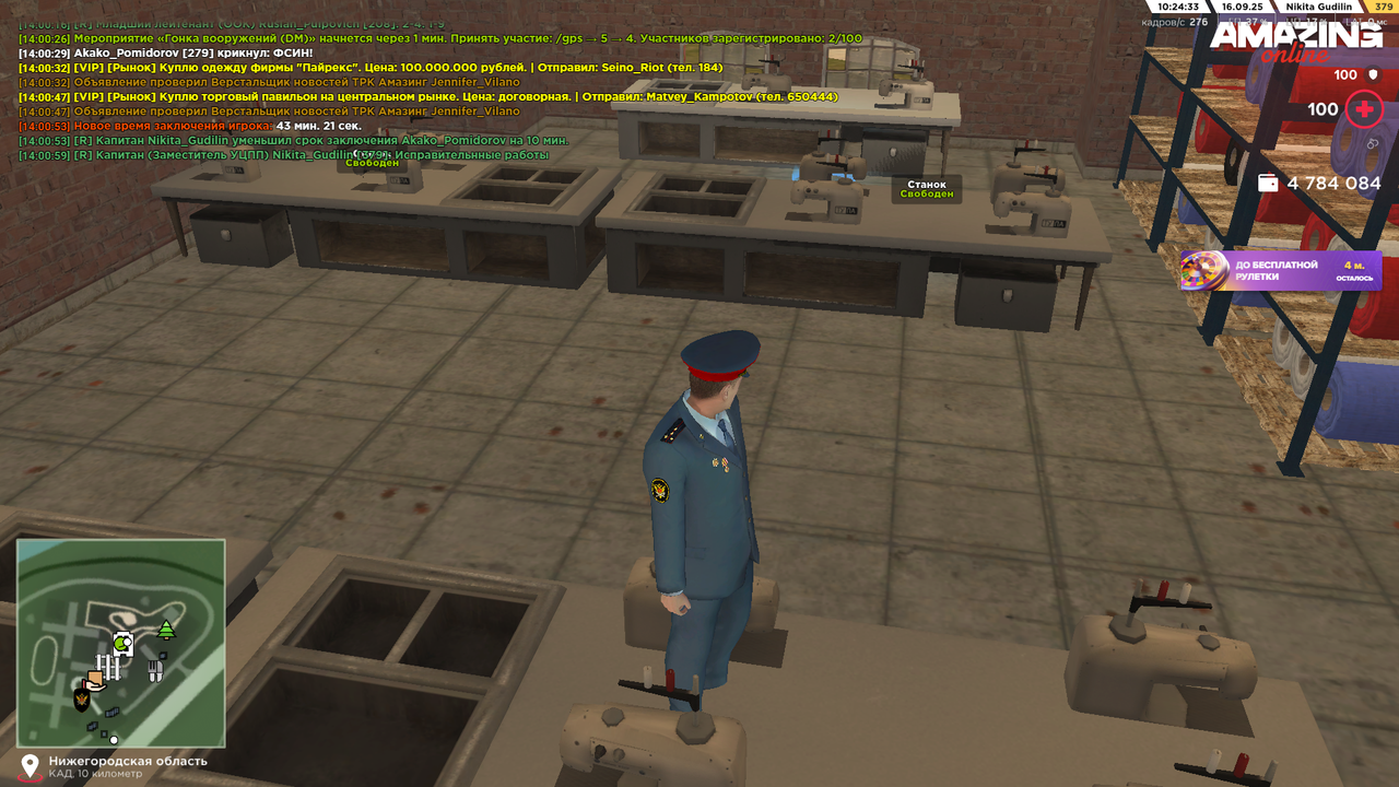 Снимок экрана (1517)