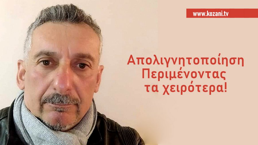 κοζάνη, ειδήσεις, νέα, Πτολεμαΐδα