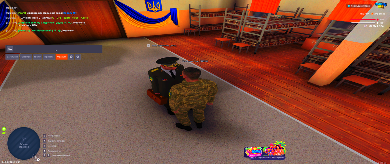 Screenshot 2026 08 04 122113