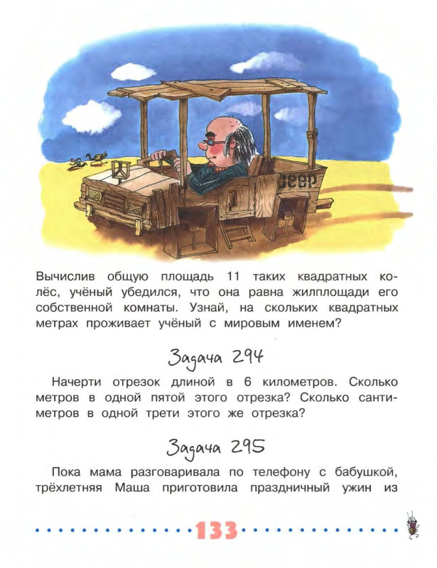 2018-page-0134
